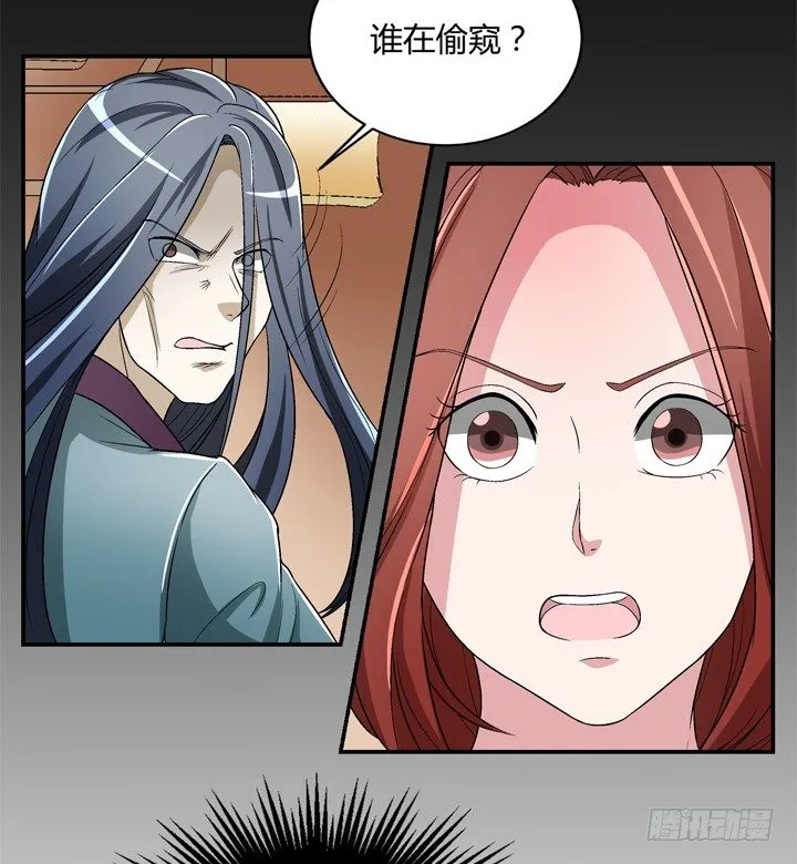 85话 这记忆是怎么回事？ 第34页