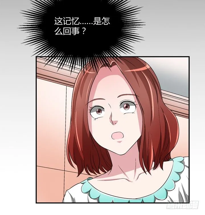 85话 这记忆是怎么回事？ 第35页