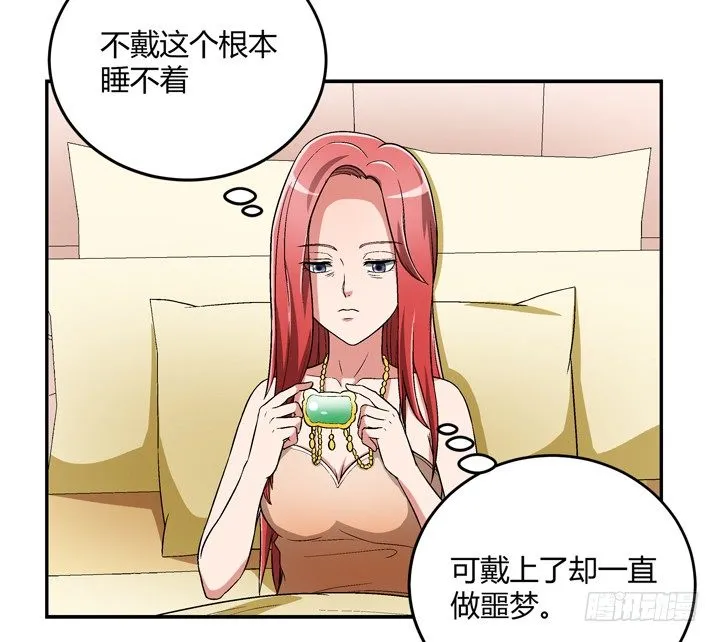 85话 这记忆是怎么回事？ 第41页