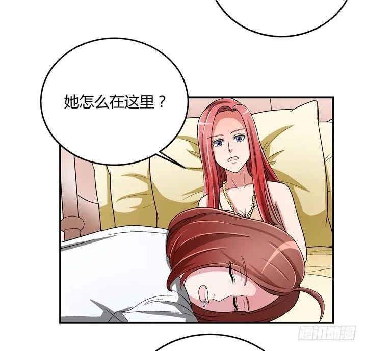 85话 这记忆是怎么回事？ 第42页