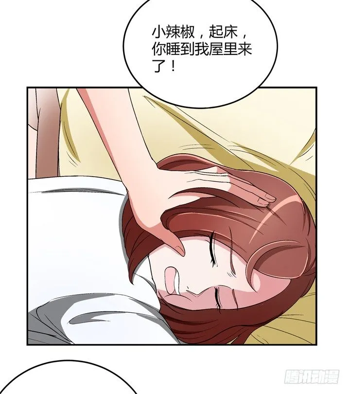 85话 这记忆是怎么回事？ 第43页
