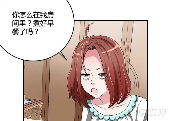 85话 这记忆是怎么回事？ 第44页