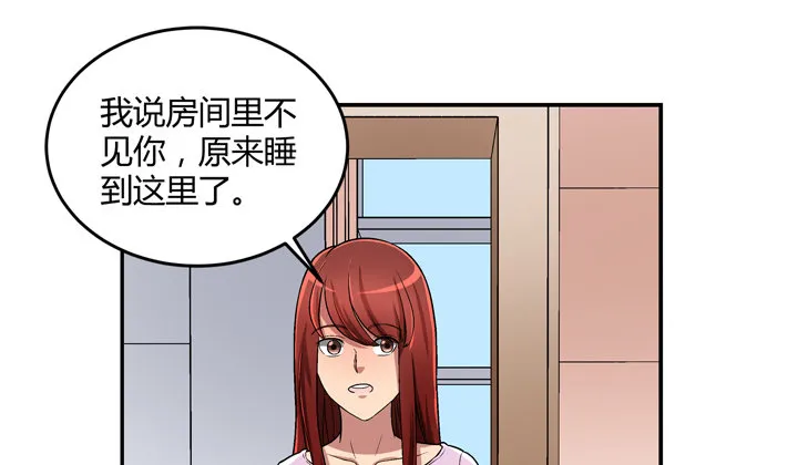 85话 这记忆是怎么回事？ 第46页