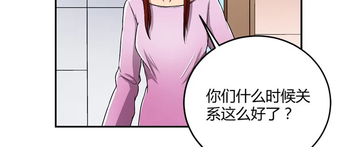 85话 这记忆是怎么回事？ 第47页