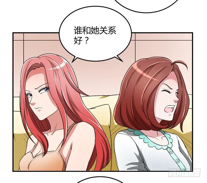 85话 这记忆是怎么回事？ 第48页