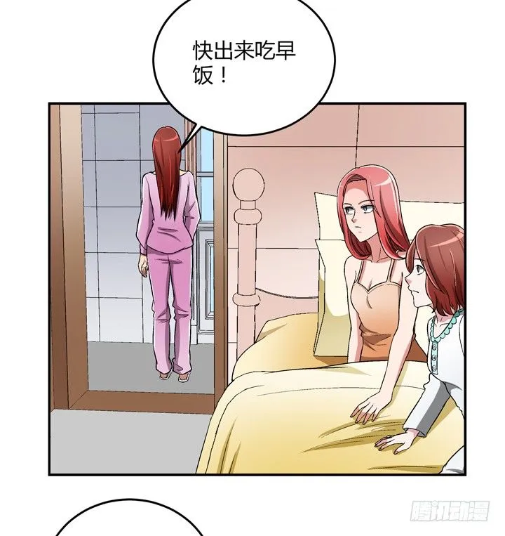 85话 这记忆是怎么回事？ 第49页