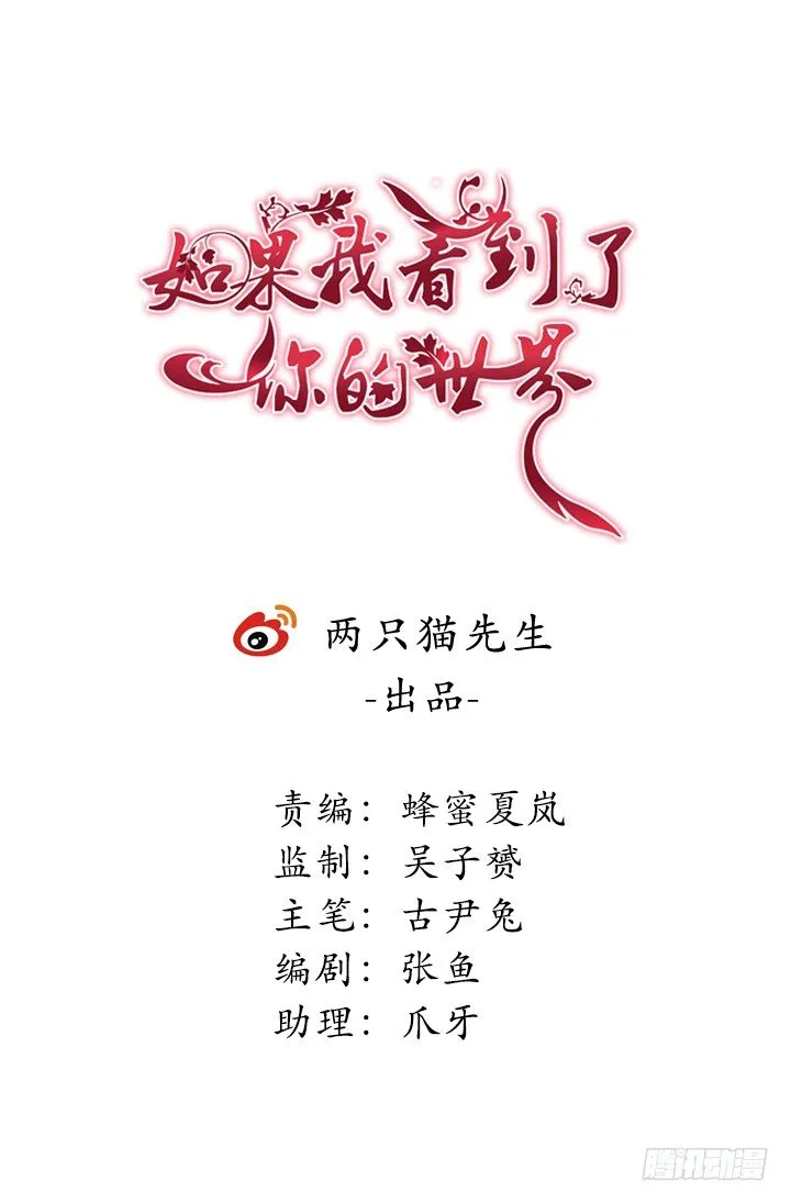 84话 今后请多多关照 第1页