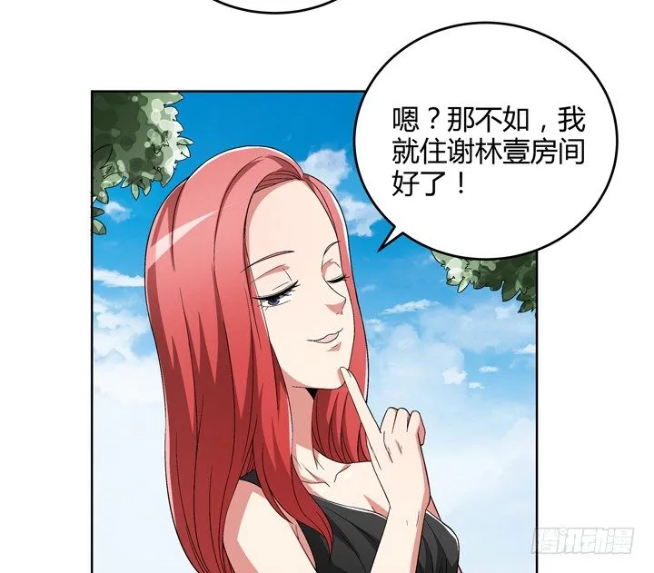 84话 今后请多多关照 第4页
