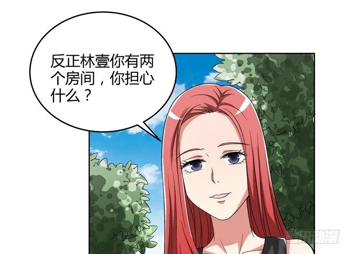 84话 今后请多多关照 第6页
