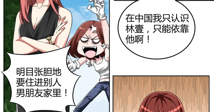 84话 今后请多多关照 第9页