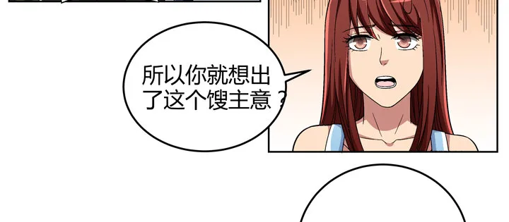 84话 今后请多多关照 第10页