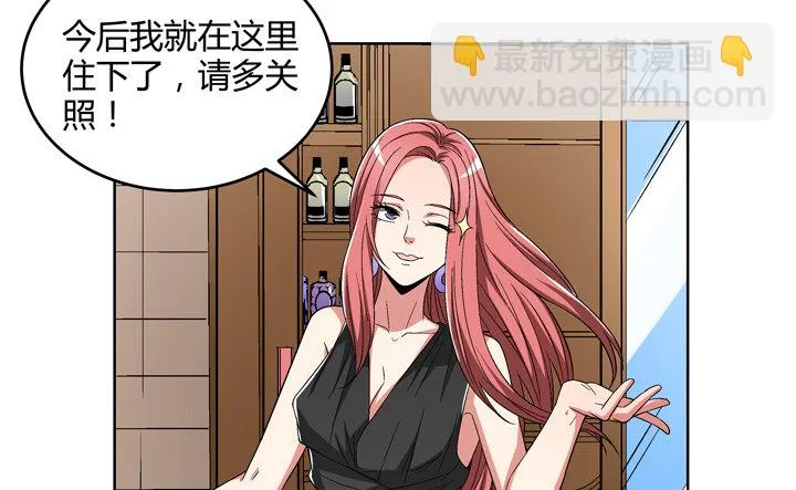 84话 今后请多多关照 第13页