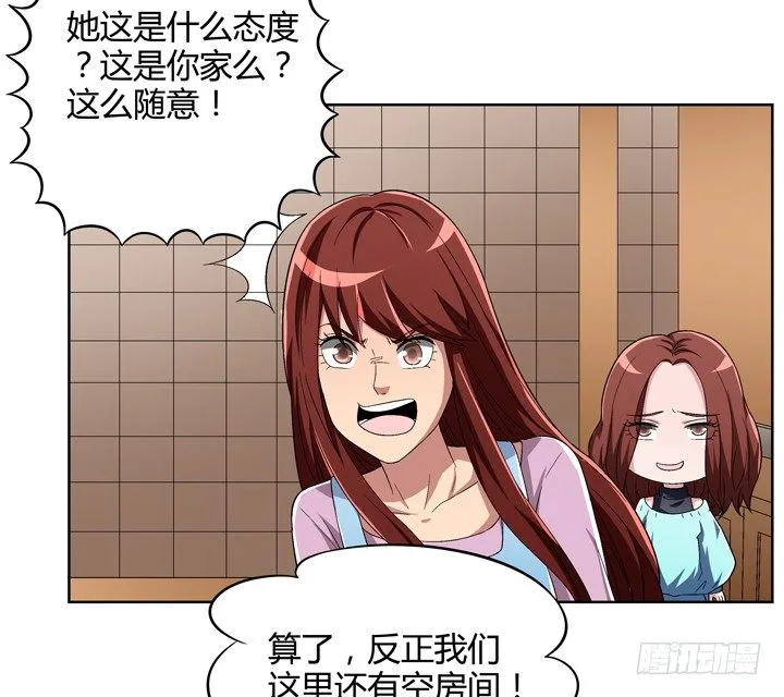 84话 今后请多多关照 第17页