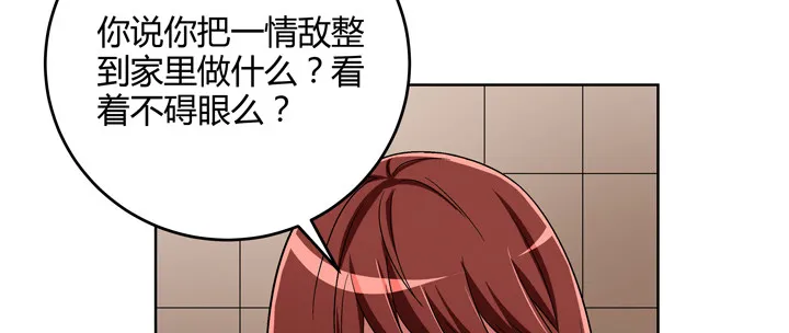 84话 今后请多多关照 第19页