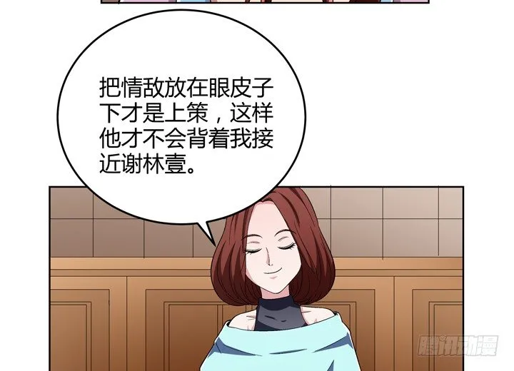 84话 今后请多多关照 第21页