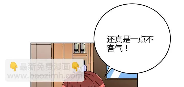 84话 今后请多多关照 第26页