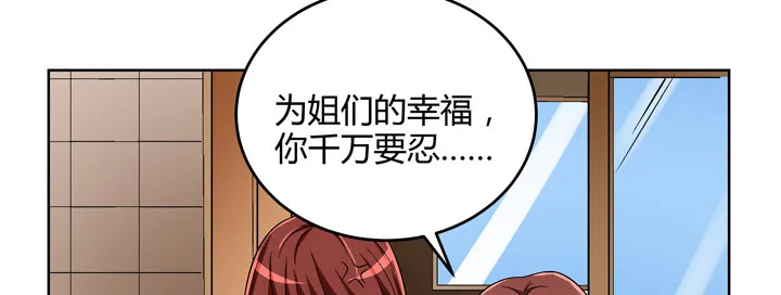 84话 今后请多多关照 第28页