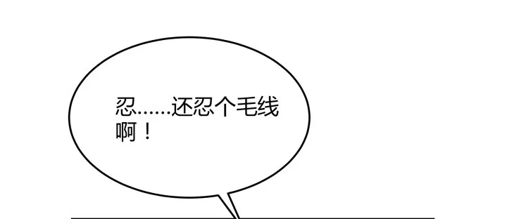 84话 今后请多多关照 第32页