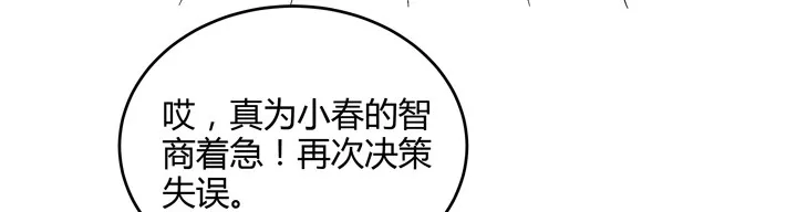 84话 今后请多多关照 第35页
