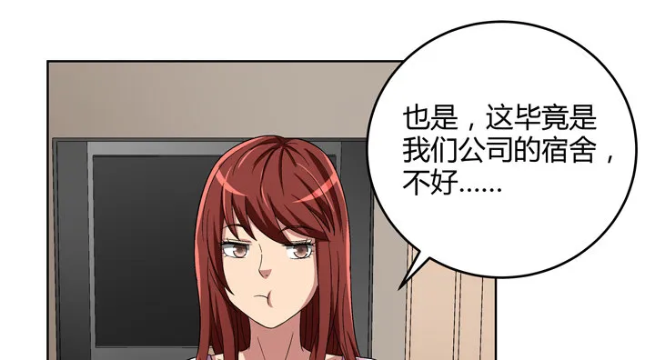 84话 今后请多多关照 第40页