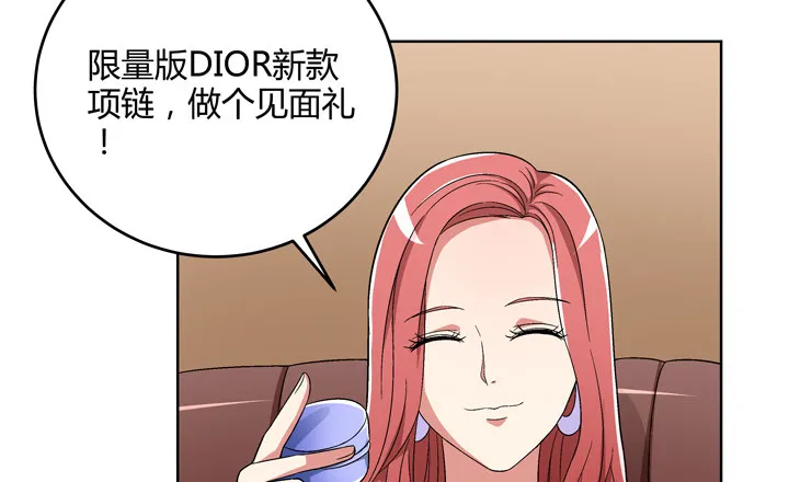 84话 今后请多多关照 第42页