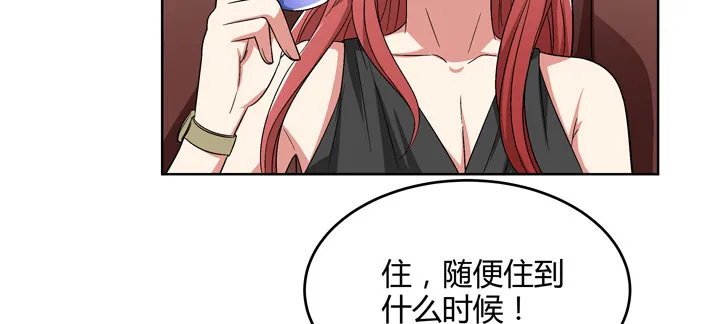 84话 今后请多多关照 第43页