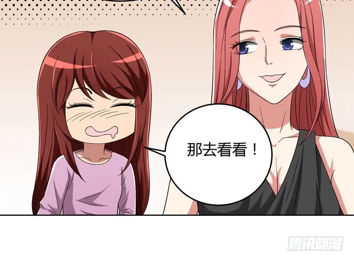 84话 今后请多多关照 第46页