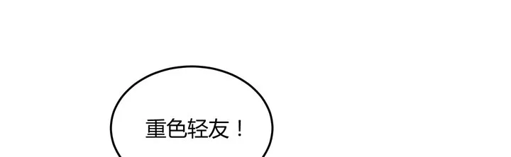 84话 今后请多多关照 第49页