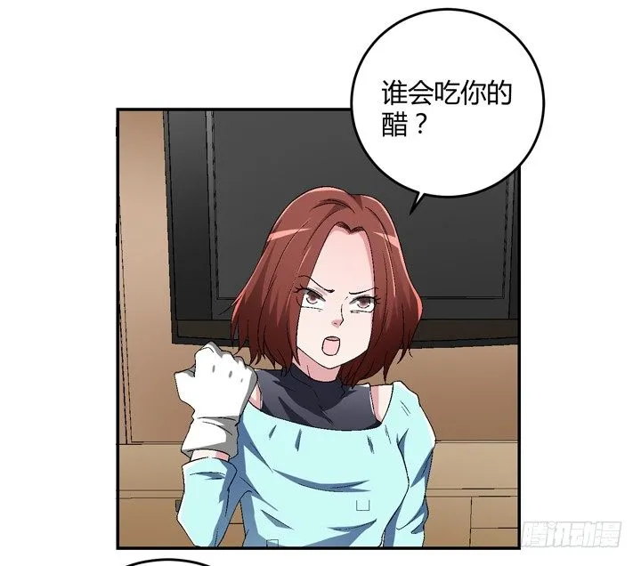 84话 今后请多多关照 第53页