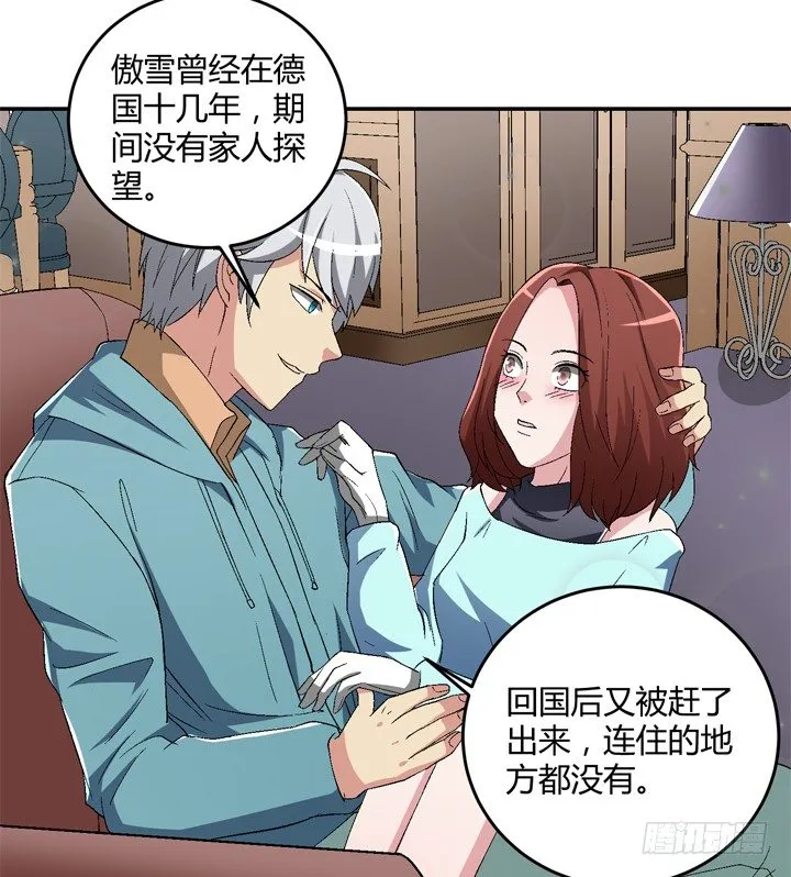 84话 今后请多多关照 第54页