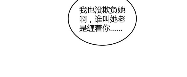 84话 今后请多多关照 第56页