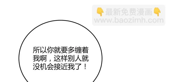 84话 今后请多多关照 第57页