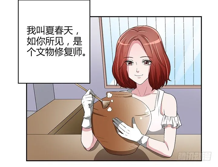 83话 没有主角光环的女主角 第3页