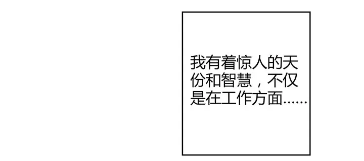 83话 没有主角光环的女主角 第4页