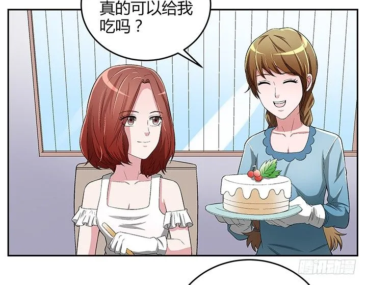 83话 没有主角光环的女主角 第6页