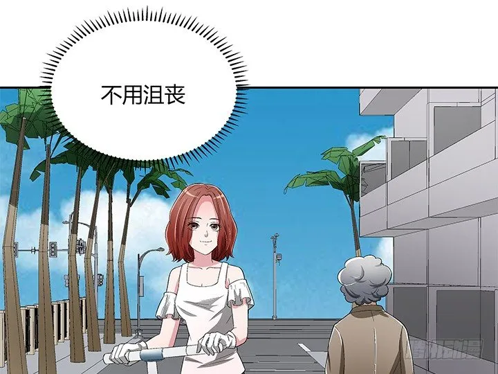 83话 没有主角光环的女主角 第11页