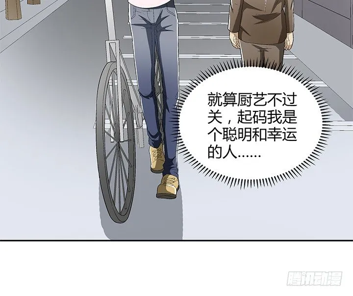 83话 没有主角光环的女主角 第12页