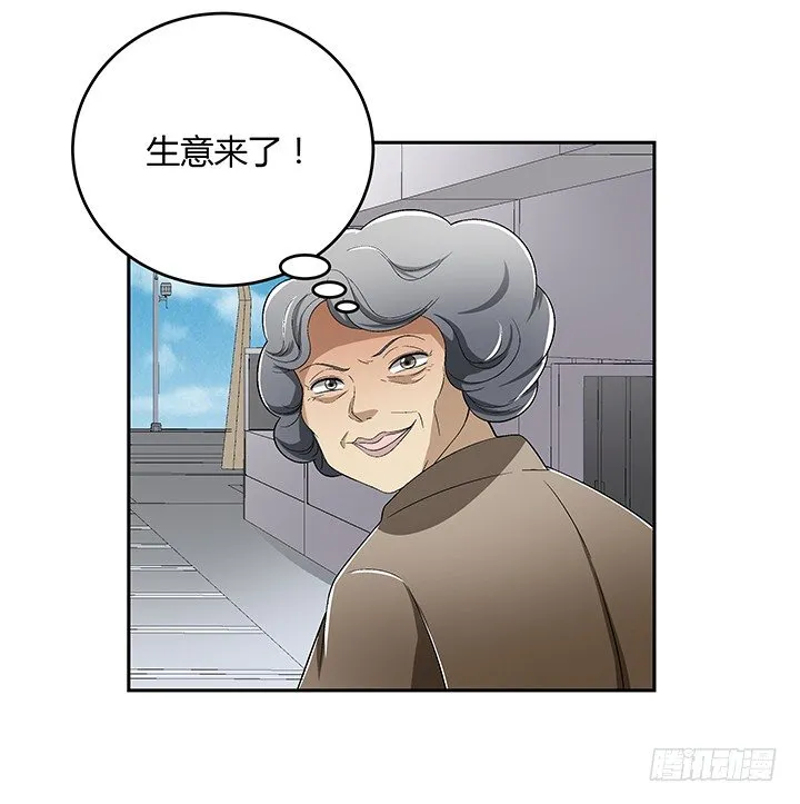 83话 没有主角光环的女主角 第14页