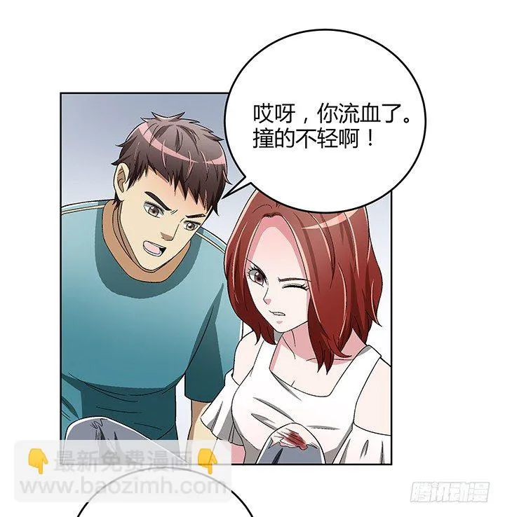 83话 没有主角光环的女主角 第20页