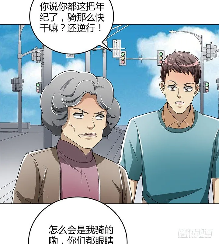 83话 没有主角光环的女主角 第21页