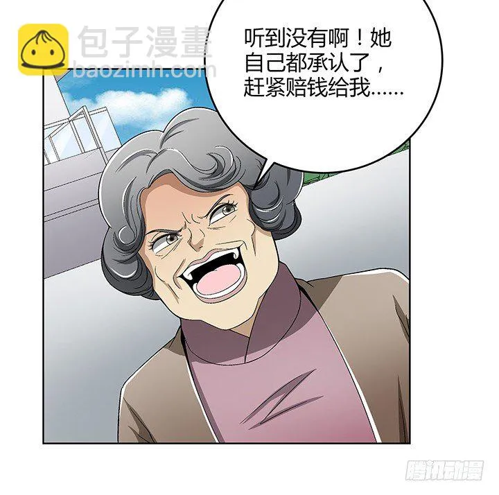 83话 没有主角光环的女主角 第24页