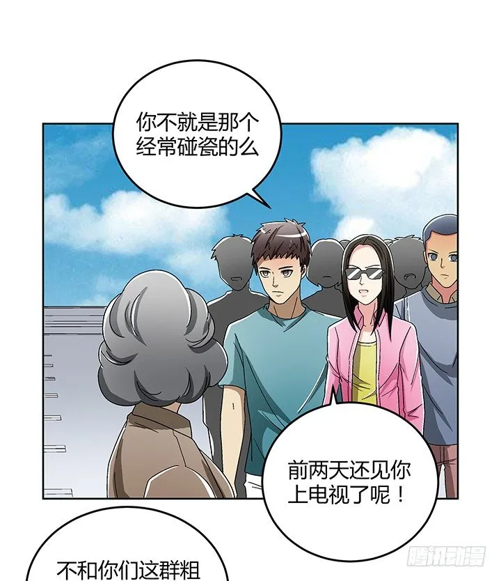 83话 没有主角光环的女主角 第25页