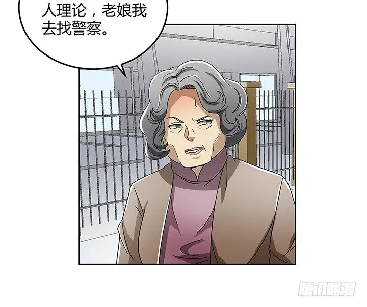 83话 没有主角光环的女主角 第26页