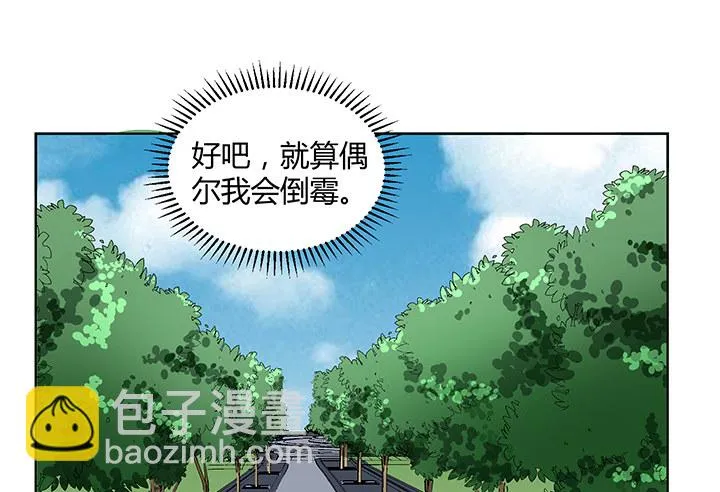 83话 没有主角光环的女主角 第27页
