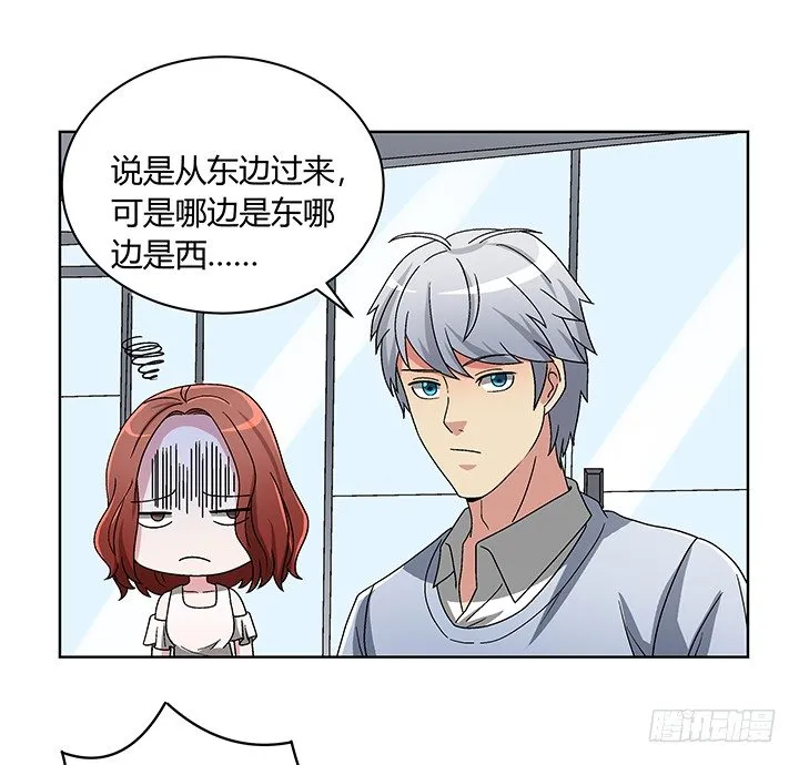 83话 没有主角光环的女主角 第32页