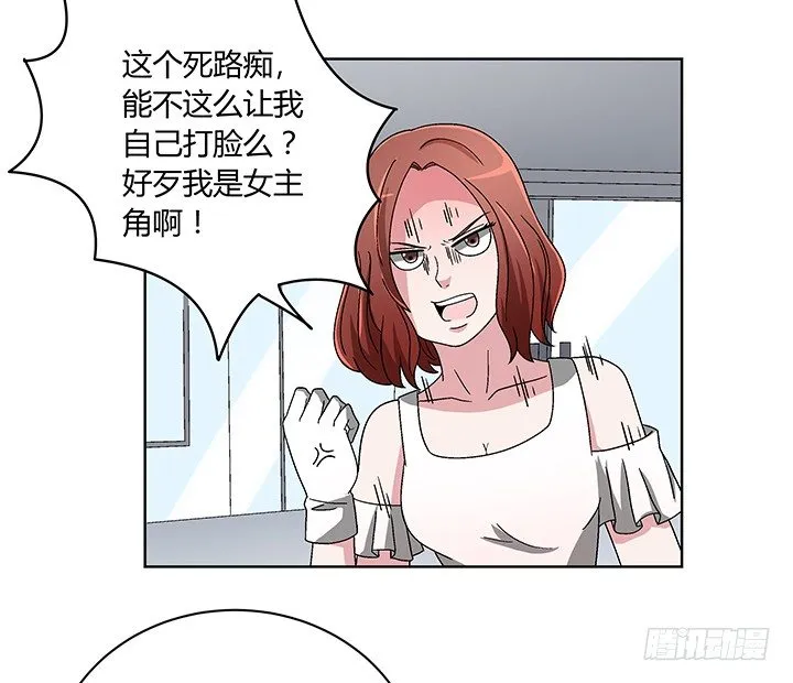83话 没有主角光环的女主角 第33页