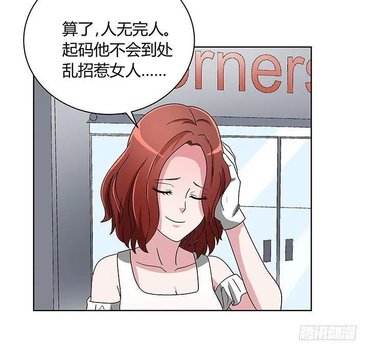 83话 没有主角光环的女主角 第34页