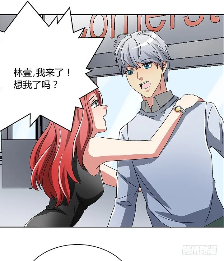 83话 没有主角光环的女主角 第35页