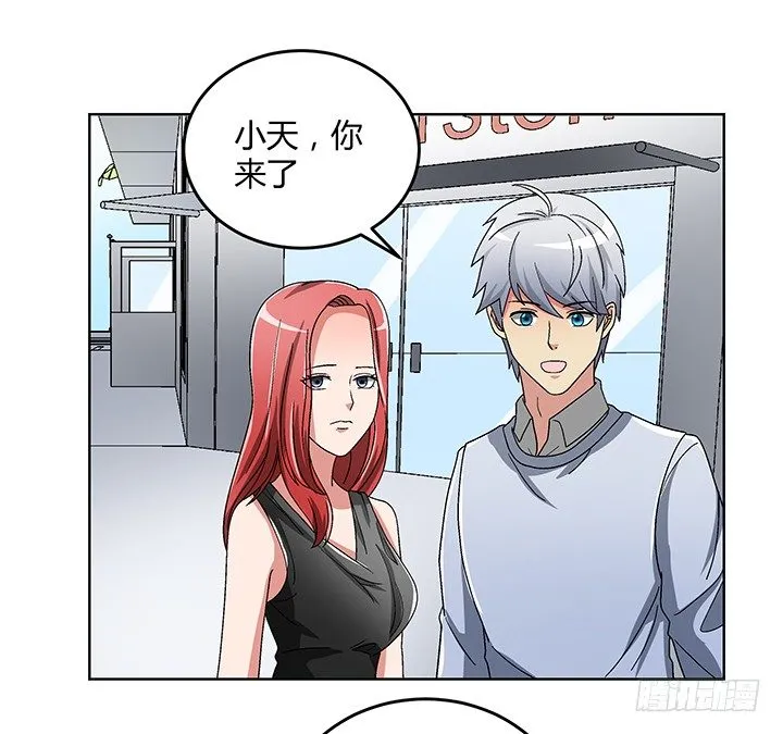 83话 没有主角光环的女主角 第37页