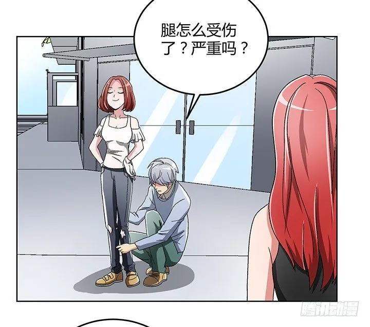 83话 没有主角光环的女主角 第38页